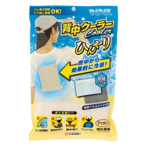 マイアイス 背中クーラー