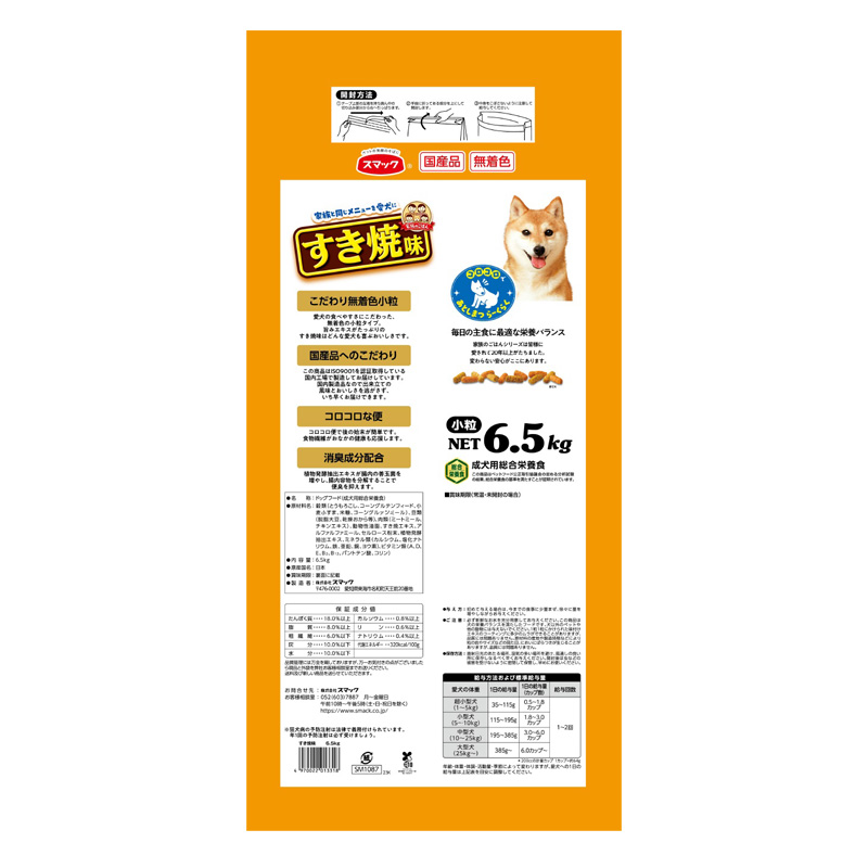 家族のごはん すき焼き 6.5kg