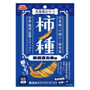 柿ノ種 素焼きお米味 犬専用おやつ 50g