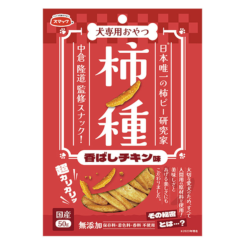 柿ノ種 香ばしチキン味 犬専用おやつ 50g
