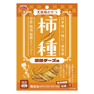 柿ノ種 濃厚チーズ味 犬専用おやつ 50g