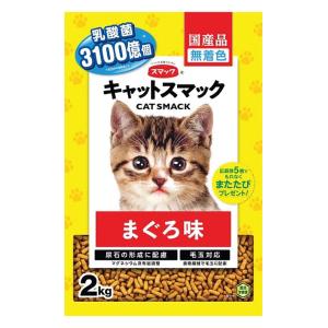 キャットスマック まぐろ味 2kg