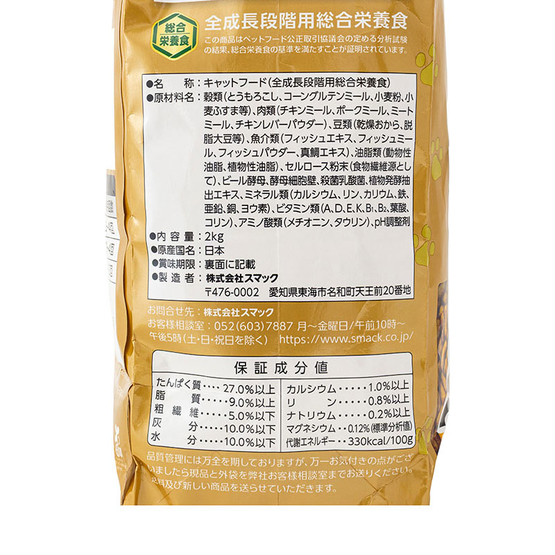 キャットスマック 真鯛味 2kg