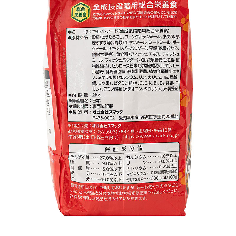 キャットスマック お肉ミックス 2kg