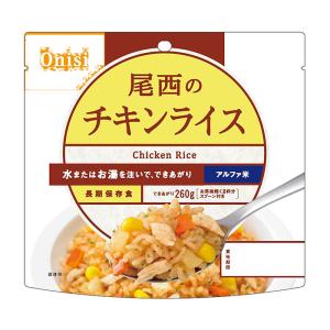 尾西のチキンライス 100g