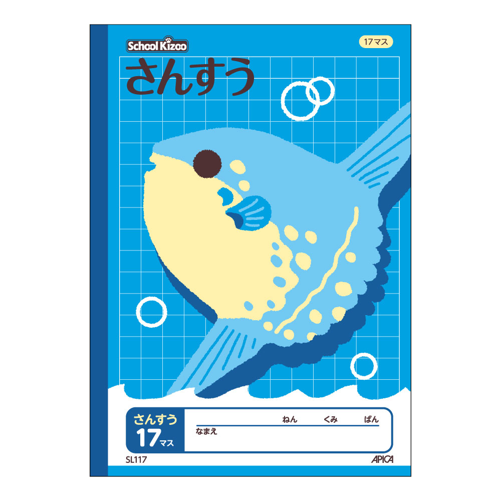 スクールキッズ さんすう17マス