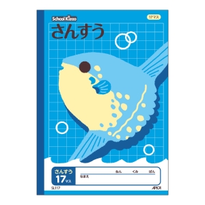 スクールキッズ さんすう17マス