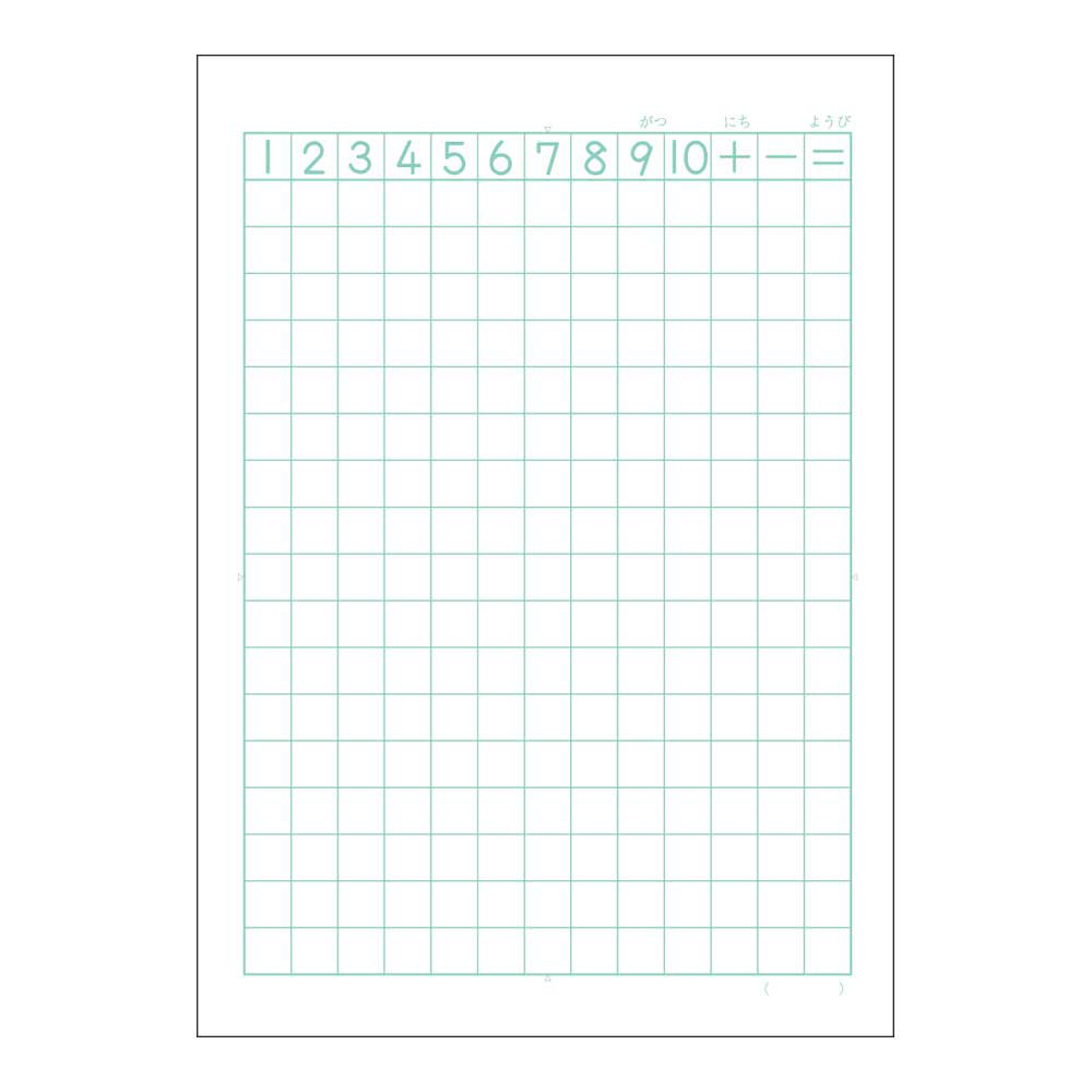 スクールキッズ さんすう17マス