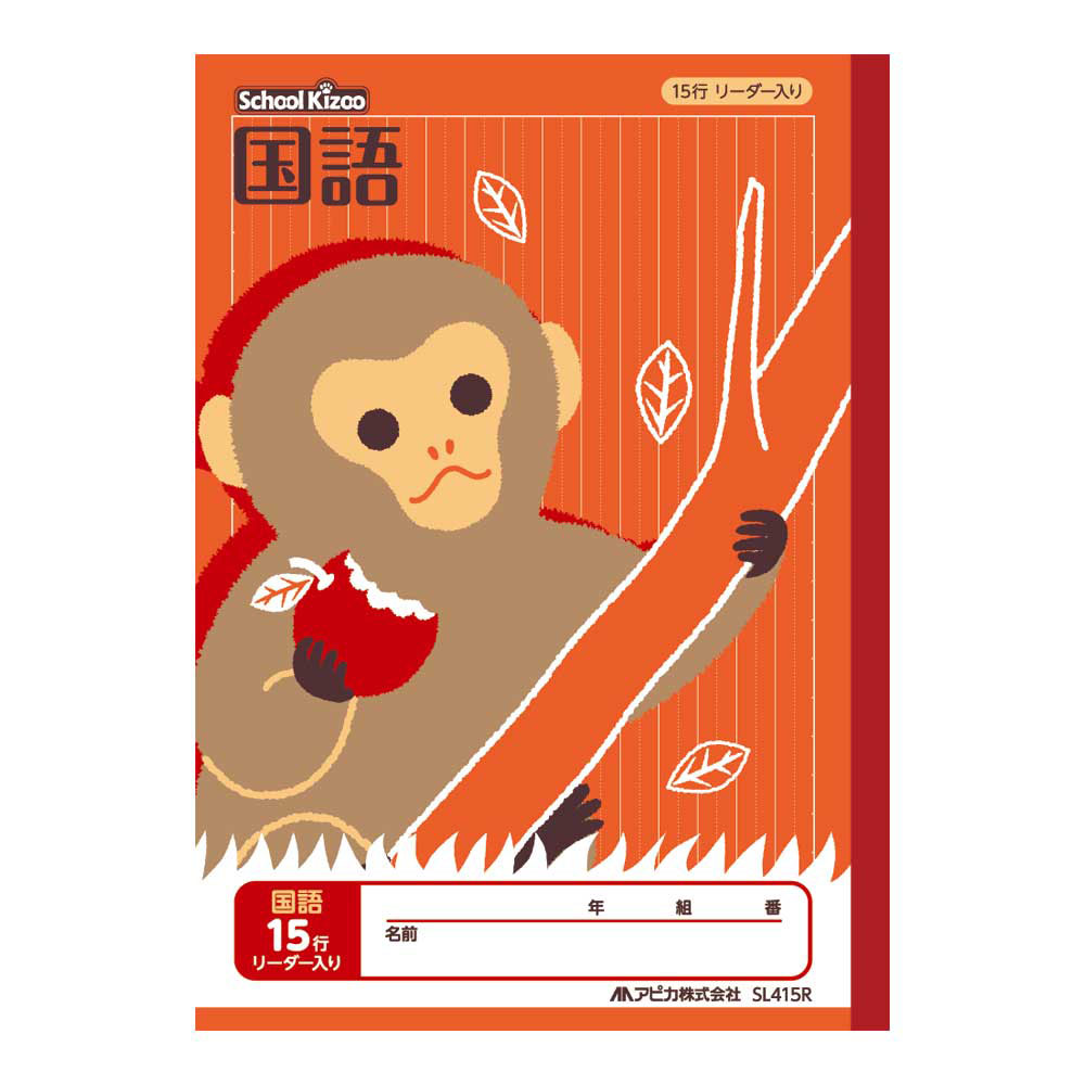 スクールキッズ 国語15行R