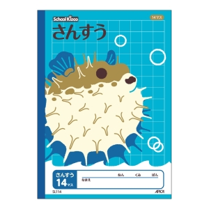 スクールキッズ さんすう14マス