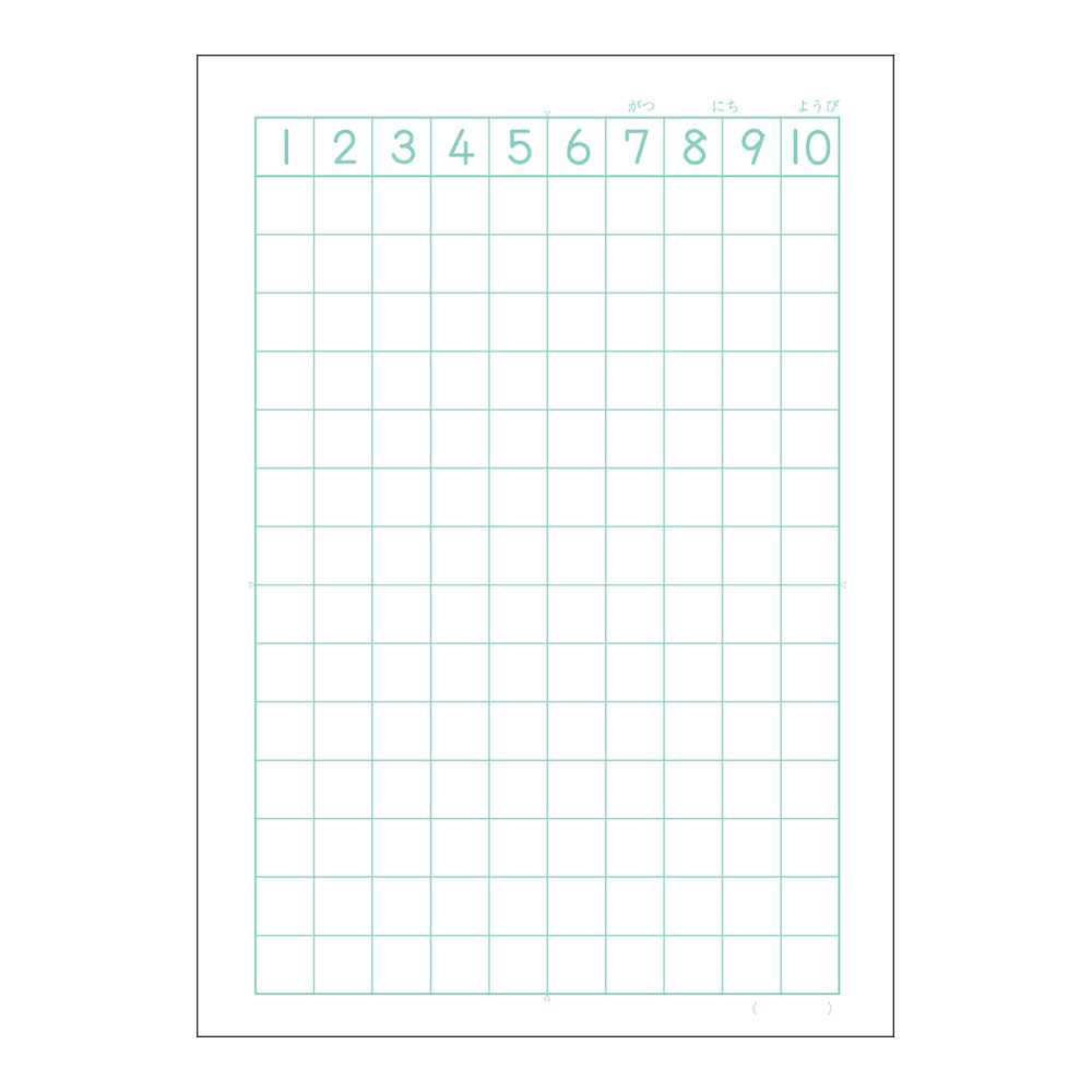 スクールキッズ さんすう14マス