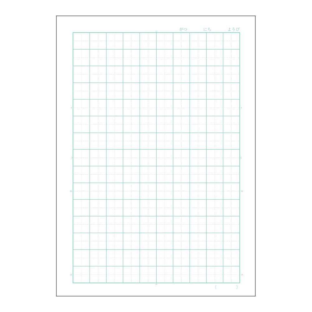 スクールキッズ こくご15マス