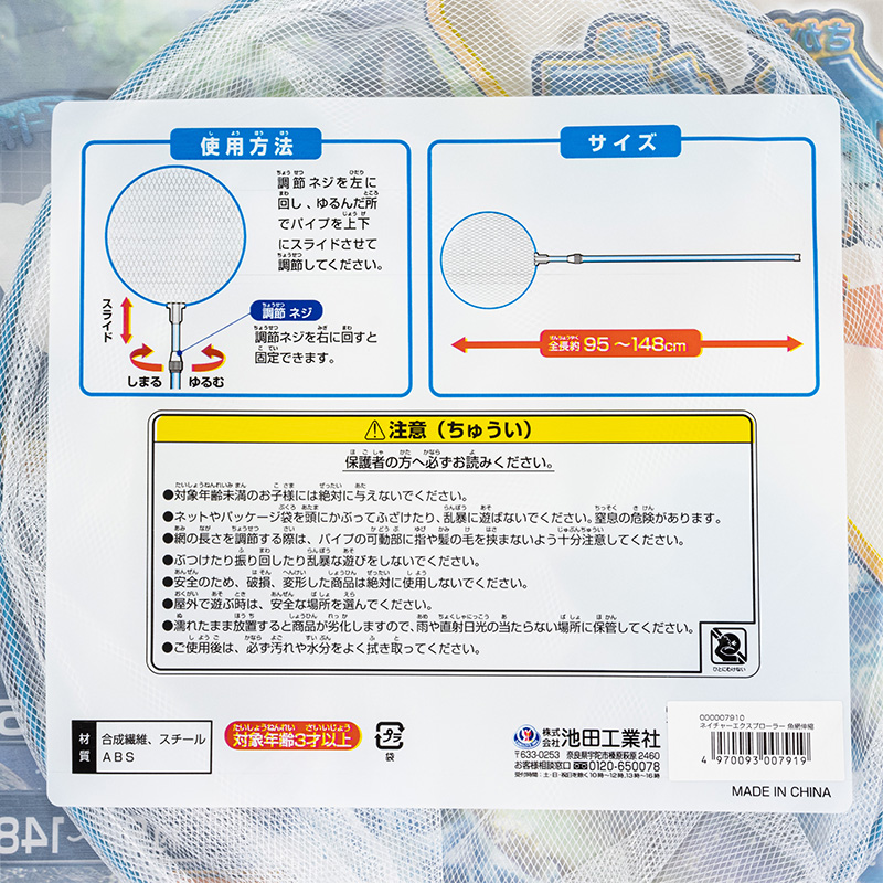 ネイチャーエクスプローラー 魚網伸縮