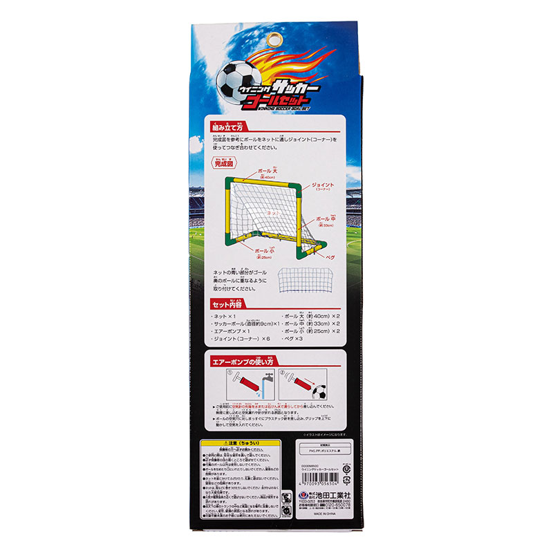 ウイニングサッカー ゴールセット