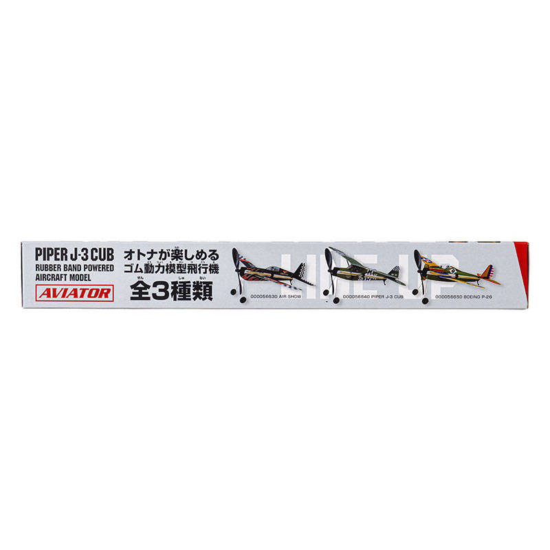 模型飛行機アビエイター パイパーJ-3カブ 56640