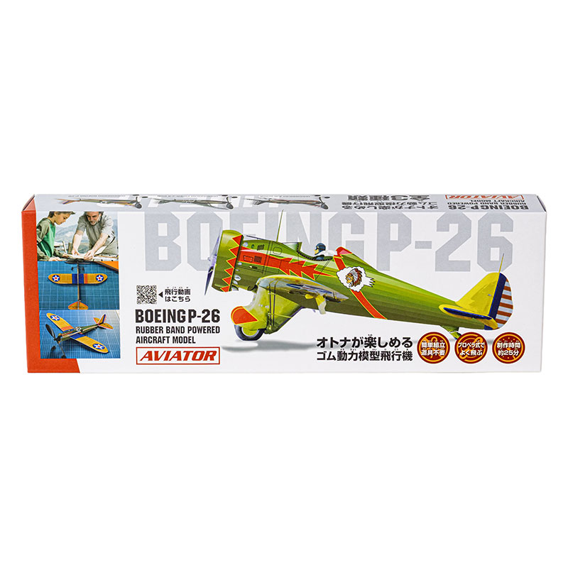 模型飛行機アビエイター ボーイングP-26 56650