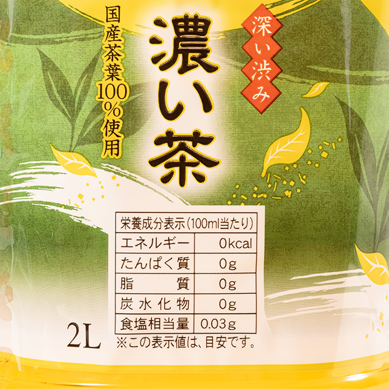 深い渋み濃いお茶 2L