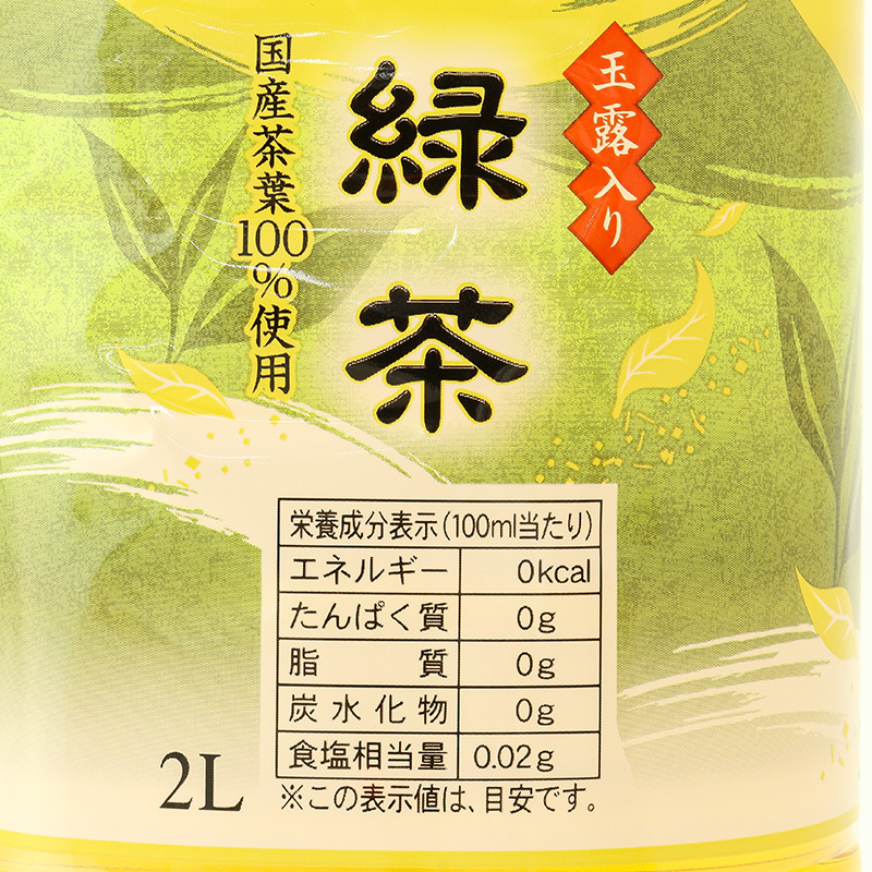 玉露入り緑茶 2L