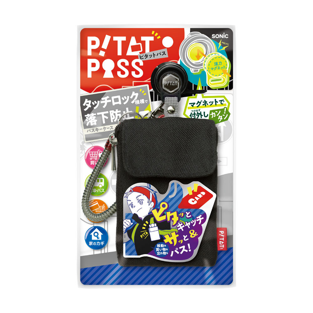 ピタットパス カードケース スパイラルキーチェーン 黒 ｜ ミスター 