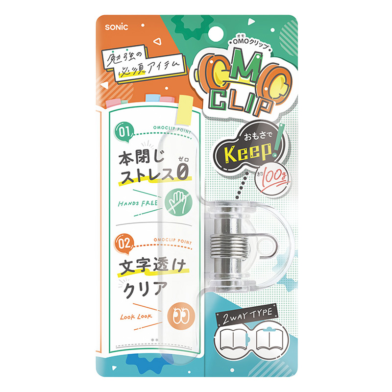 オモクリップ ブック用 透明