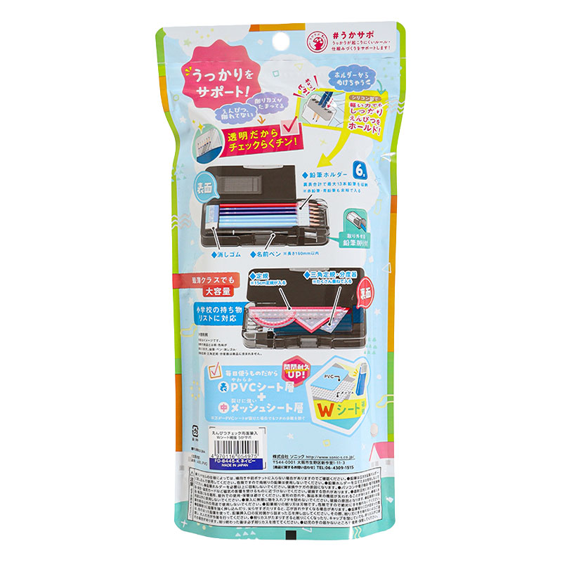 えんぴつチェック両面筆入 Wシート補強 うかサポ ネイビー