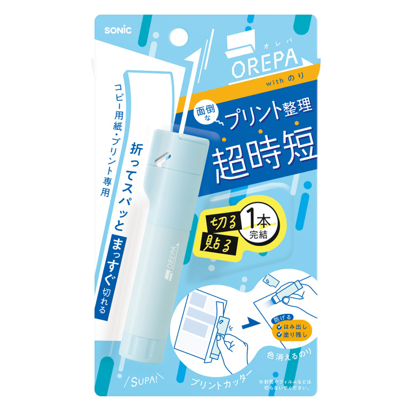 オレパ withのり プリントカッターと色消えるのり ライトブルー