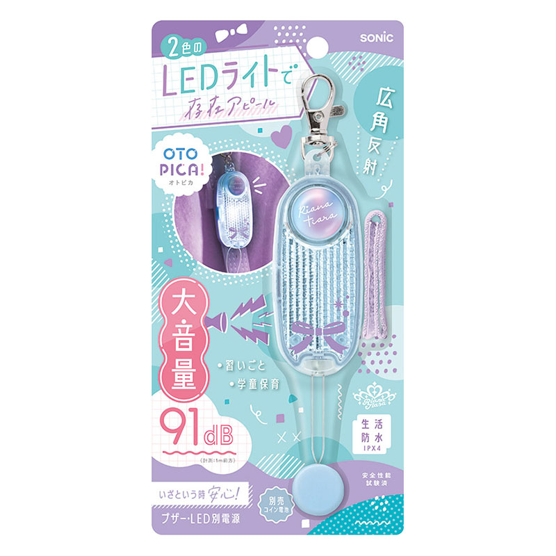 LED付リフレクター&ブザー オトピカ ブレイブ オレンジ