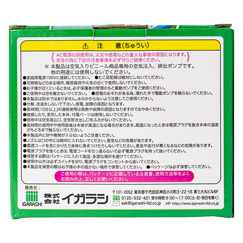 電動ポンプ(ACタイプ)ハイパワー TPA-20A