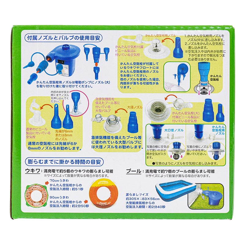 充電式電動ポンプ USBタイプ