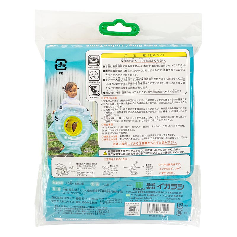 ベビーうきわ ジンベエザメ 1.5～3才未満用 71×69cm