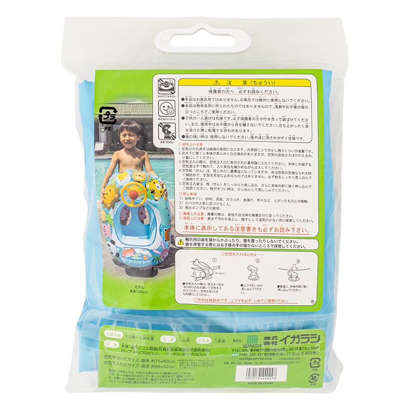 ハンドル付ベビーボート アニマルパラダイス 1.5～3才未満用 75×60cm