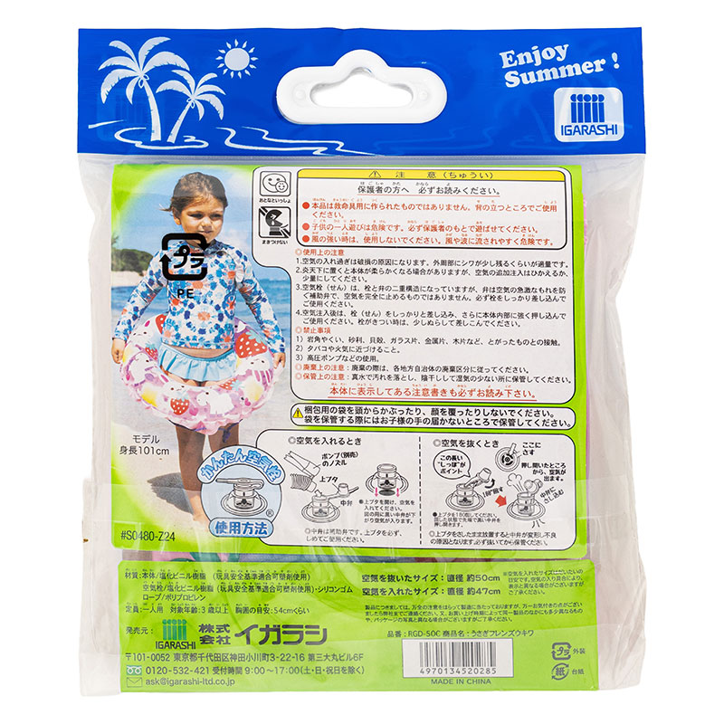 うさぎフレンズ 浮き輪 50cm ロープ付