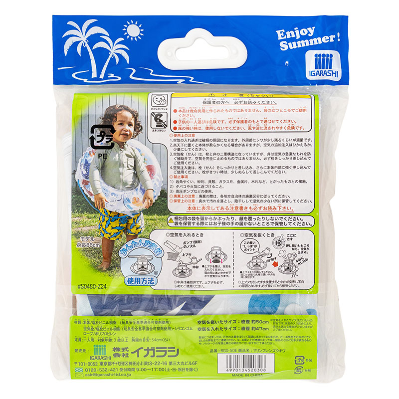 マリンフレンズ 浮き輪 50cm ロープ付