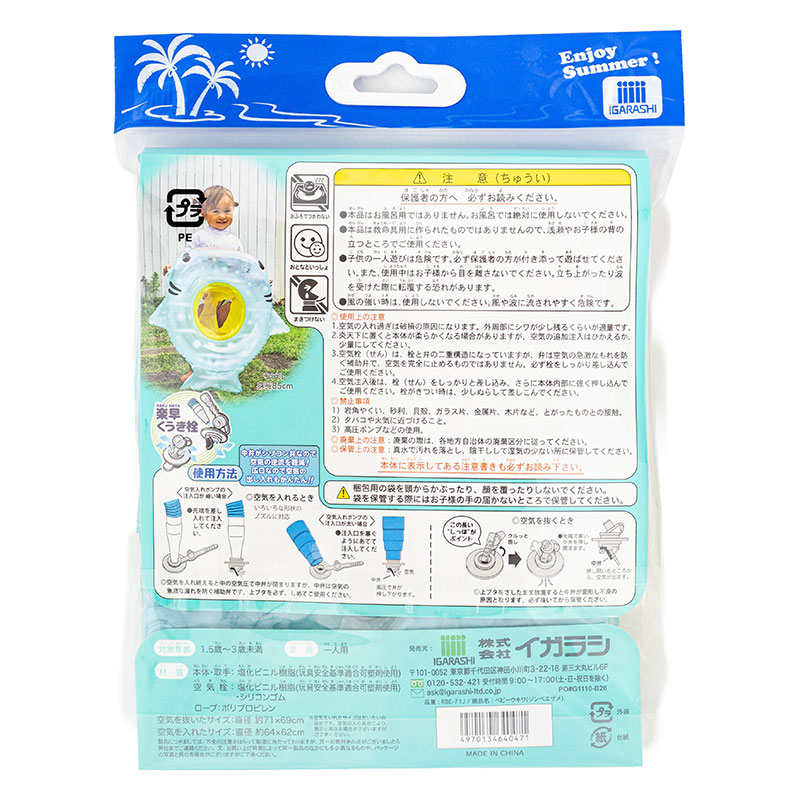 ベビー 浮き輪 ジンベエザメ 1.5歳～3歳用 ロープ付