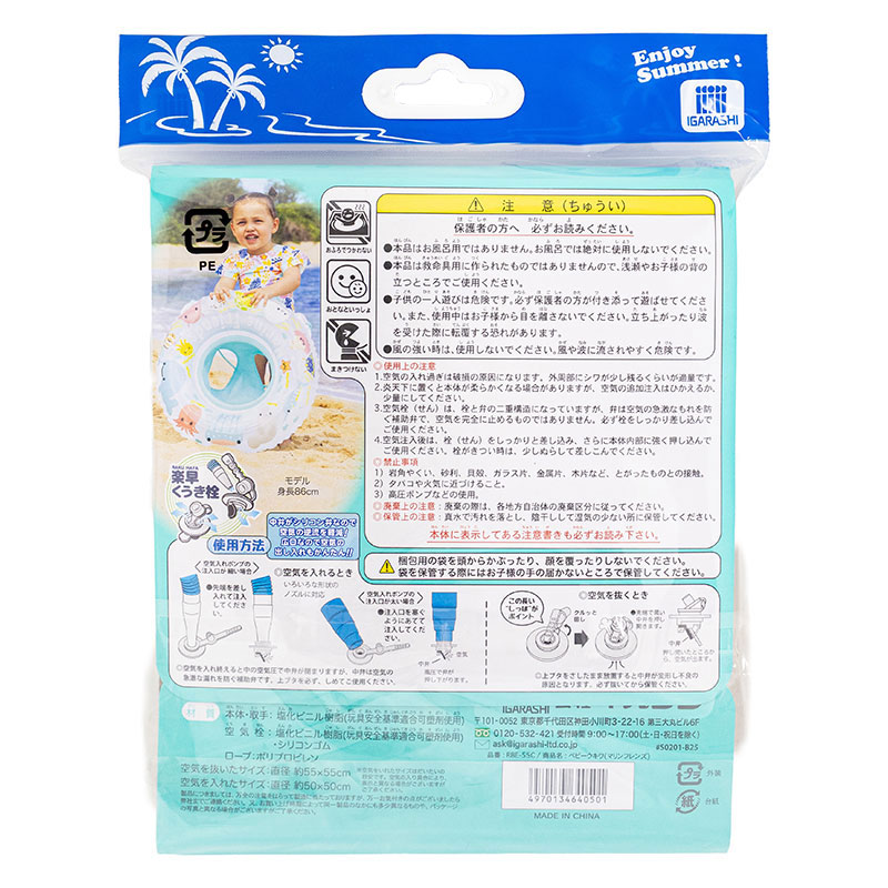 ベビー 浮き輪 マリンフレンズ 1.5歳～3歳用 ロープ付