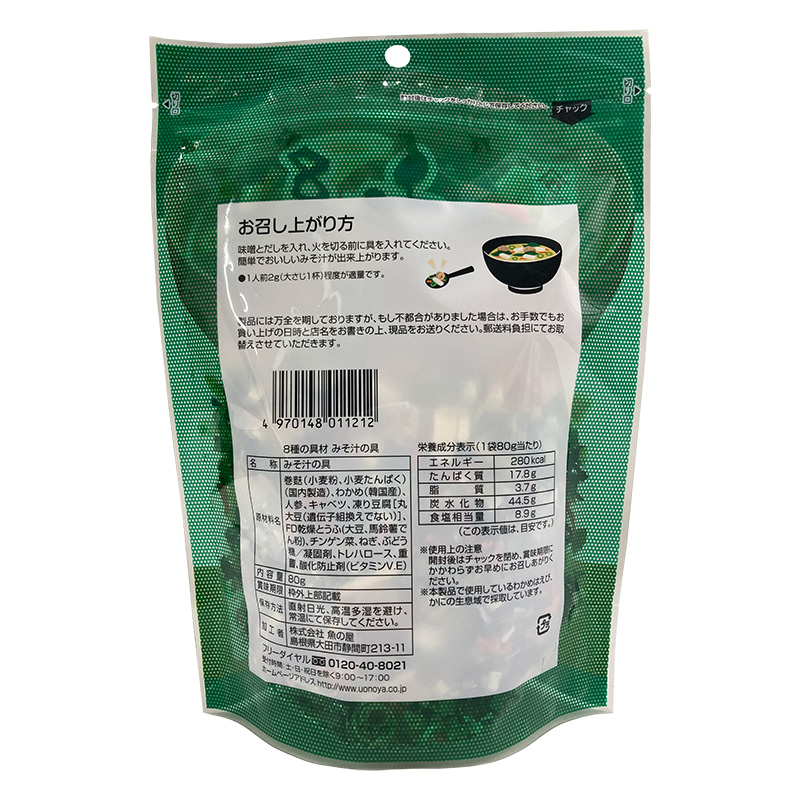 魚の屋 8種の具材 みそ汁の具 80g
