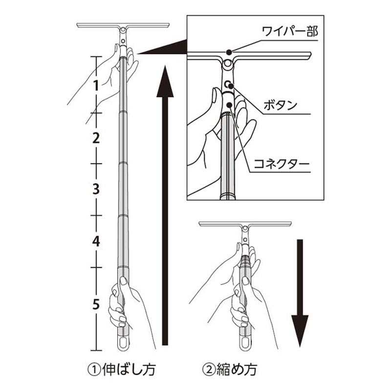 おそうじ指示棒 伸縮水切りワイパー