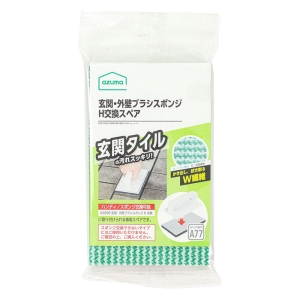 SQA77 玄関・外壁ブラシスポンジ ハンディ交換SP(ブラシのみ・グリップ別売)