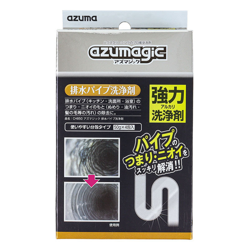 アズマジック 排水パイプ洗浄剤