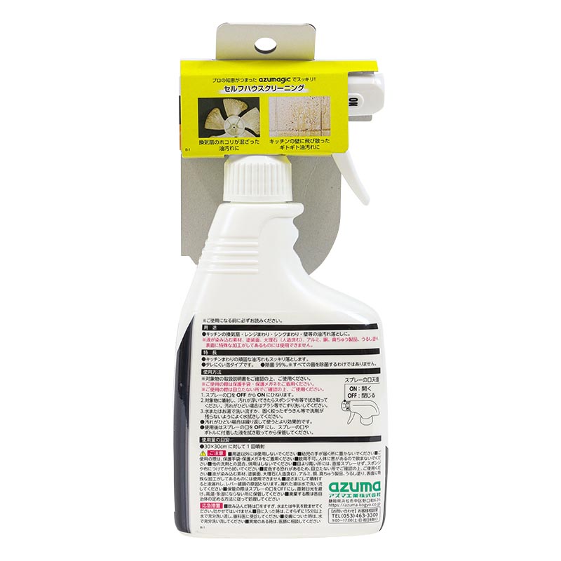 アズマジック 油汚れ洗剤 CH862 400ml