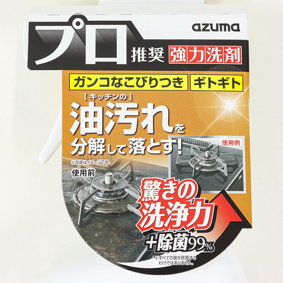 アズマジック 油汚れ洗剤 CH862 400ml