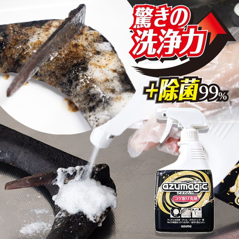 アズマジックコゲ取り洗剤