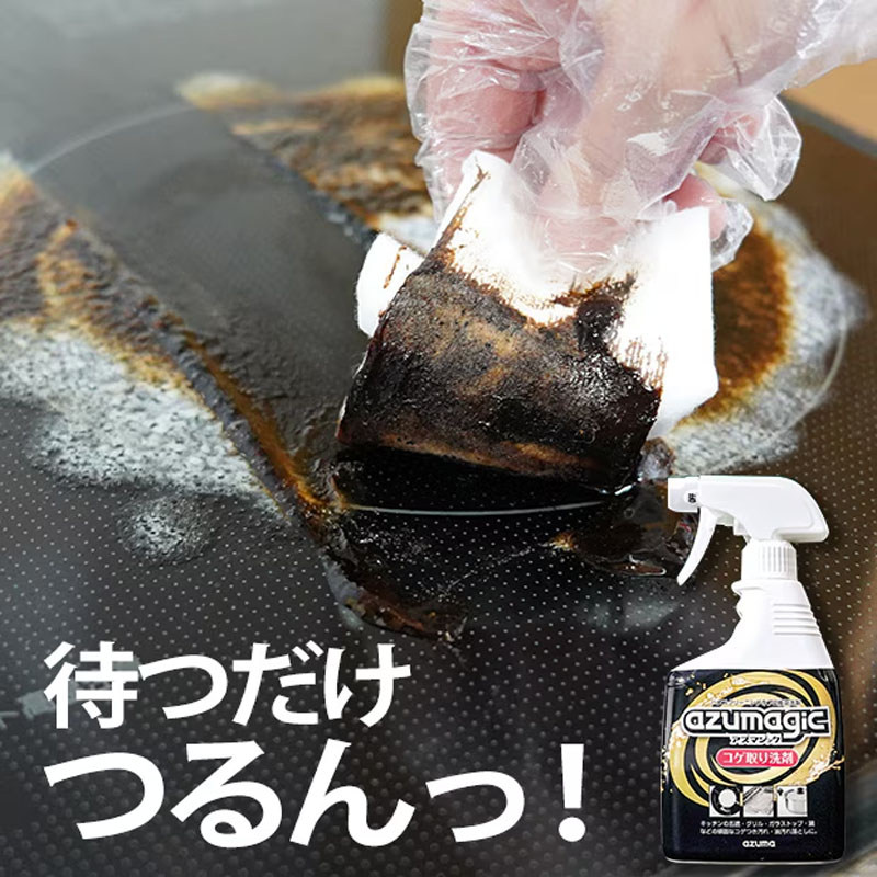 アズマジックコゲ取り洗剤