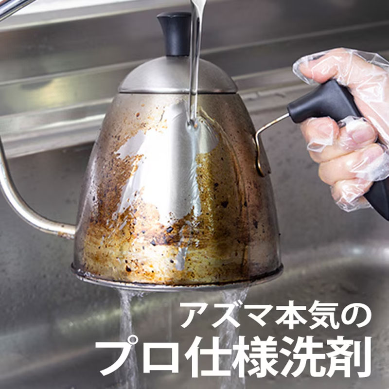 アズマジックコゲ取り洗剤