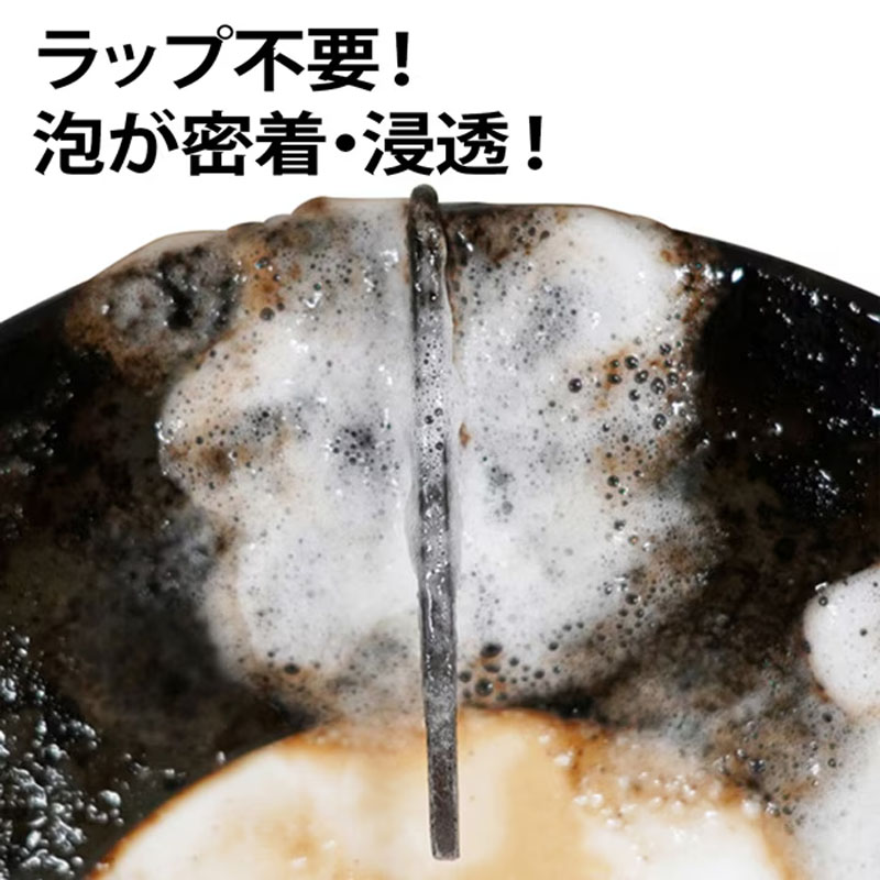 アズマジックコゲ取り洗剤