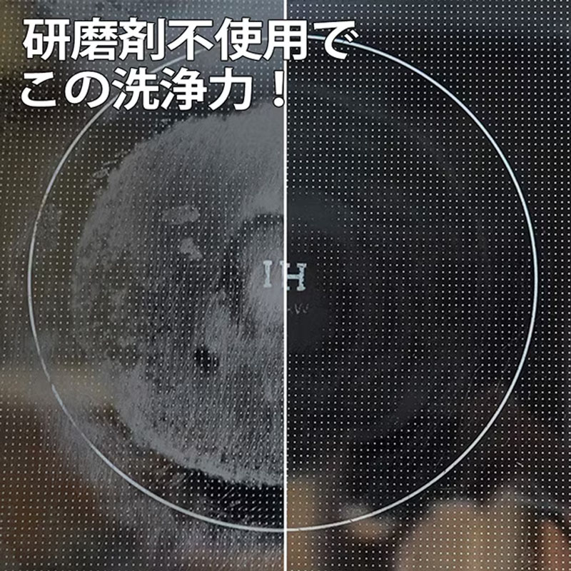 アズマジックコゲ取り洗剤