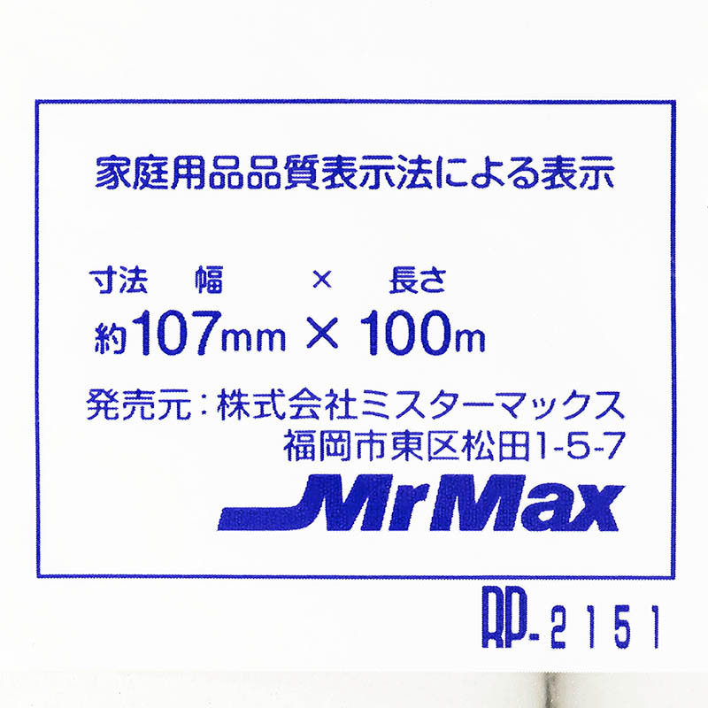2倍巻きトイレットペーパー 12ロール シングル
