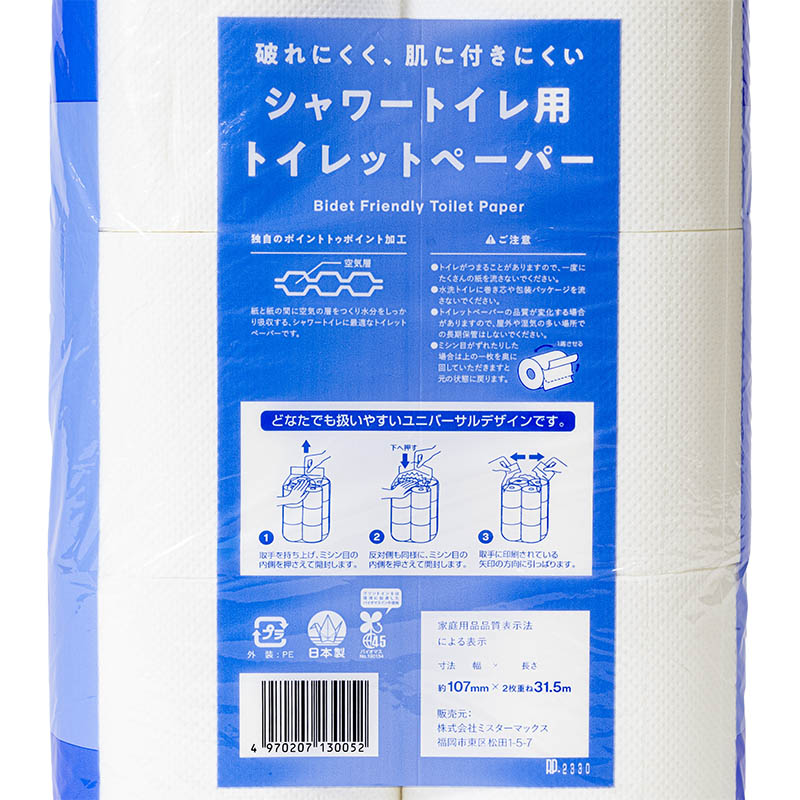 破れにくく、肌に付きにくいシャワートイレ用 トイレットペーパー 無香料 1.5倍巻 ダブル 31.5m×12ロール
