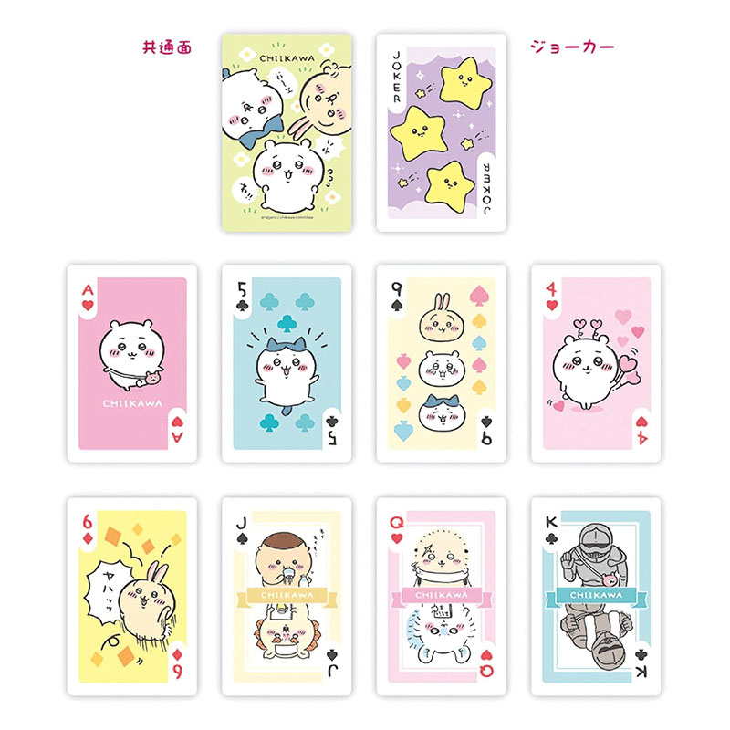 ちいかわ トランプ