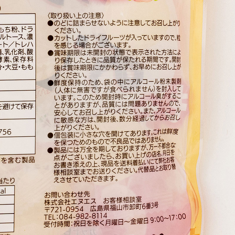 フルーツのおもち 白桃味 91g